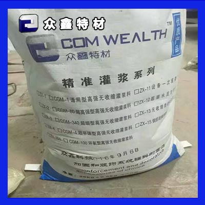 大連灌漿料,長(zhǎng)春高標(biāo)號(hào)水泥,盤(pán)錦高強(qiáng)水泥,營(yíng)口設(shè)備安裝二次灌漿料,阜新微膨脹水泥,鐵嶺高強(qiáng)無(wú)收縮灌漿料,旅順超早強(qiáng)灌漿,敦化高流動(dòng)灌漿料