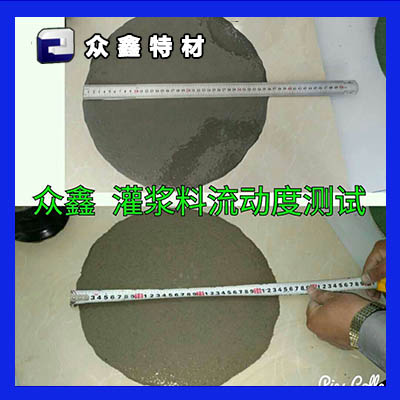 大連灌漿料,長(zhǎng)春高標(biāo)號(hào)水泥,盤(pán)錦高強(qiáng)水泥,營(yíng)口設(shè)備安裝二次灌漿料,阜新微膨脹水泥,鐵嶺高強(qiáng)無(wú)收縮灌漿料,旅順超早強(qiáng)灌漿,敦化高流動(dòng)灌漿料